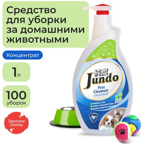    JUNDO Pets cleanser     , 1 