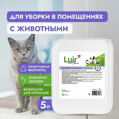  ,   Luir Pet Clean, 5 ,    ,        -     , -,   