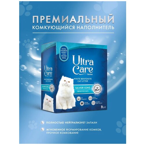  Ultra Care Silver Ions Sensitive            -     , -,   