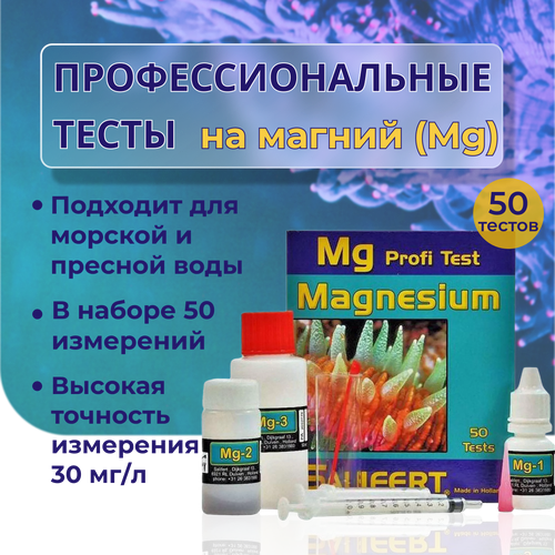    Salifert   (Ma) / Magnesium Profi-Testifert   -     , -,   