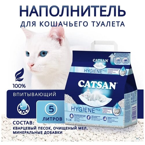    Catsan Hygiene Plus, 5.   -     , -,   