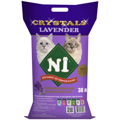   N1 Crystals    /LAVENDER  30    -     , -,   