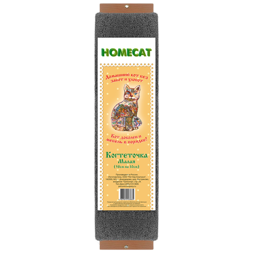   HOMECAT     5810    -     , -,   
