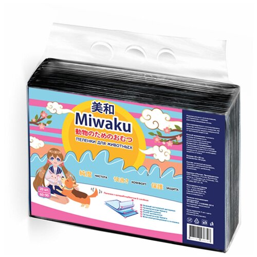      MIWAKU  (5 ) 6090    -     , -,   