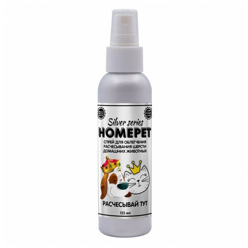  HOMEPET  SILVER SERIES        125  (0.125 ) (4 )   -     , -,   