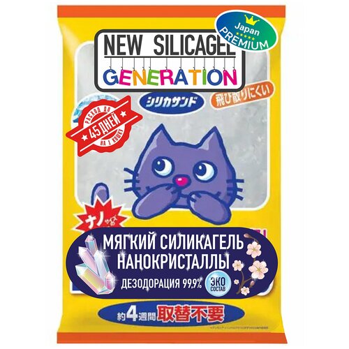   Premium Pet Japan Generation Silica Gel     (4,6 )   -     , -,   