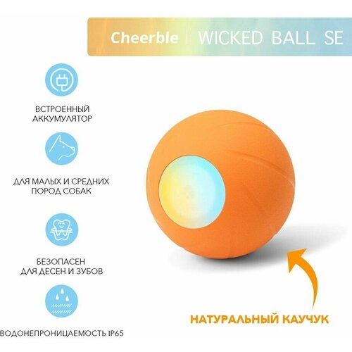     Cheerble Wicked Ball SE   -     , -,   