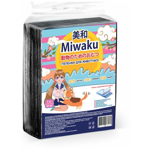  Miwaku       6060 5    -     , -,   