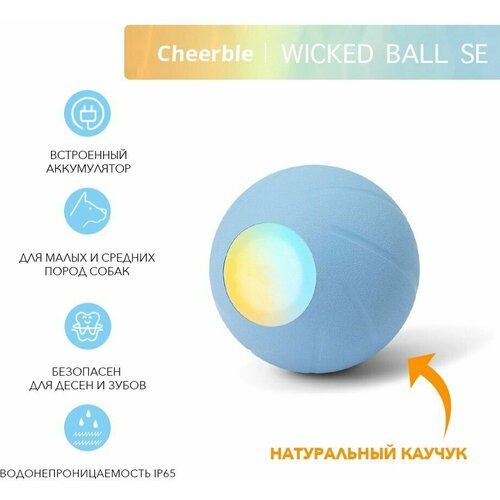     Cheerble Wicked Ball SE   -     , -,   