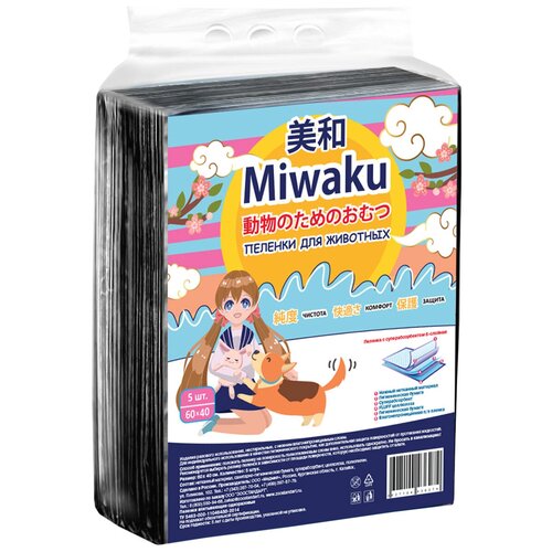       MIWAKU  (5 ) 6040    -     , -,   