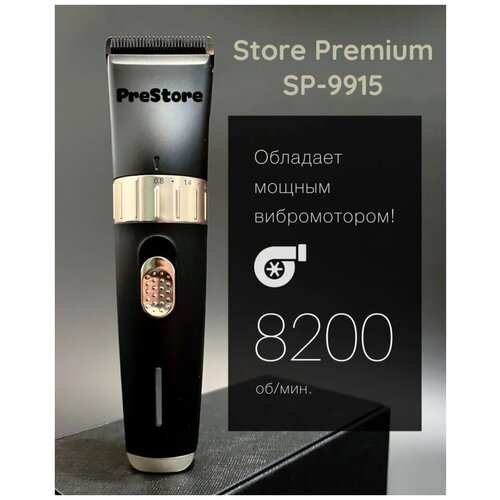        Store Premium SP-9915   -     , -,   