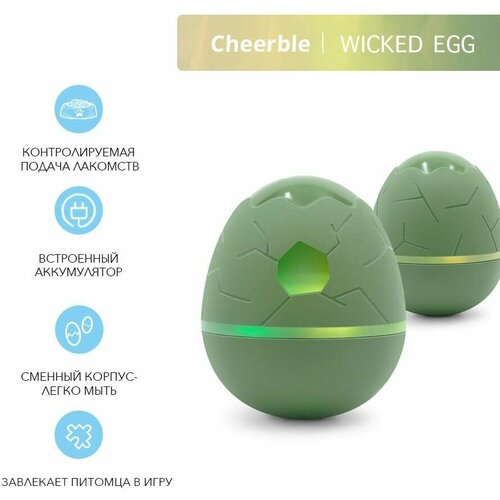       Cheerble Wicked Egg Olive Green   -     , -,   