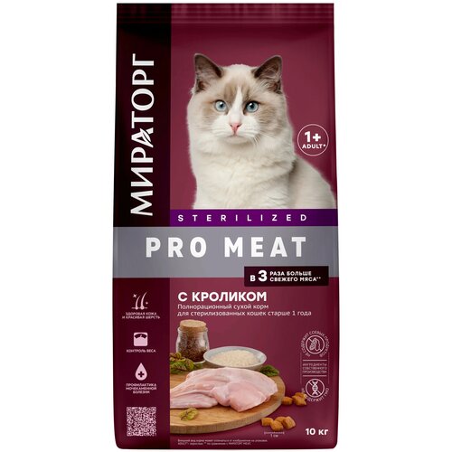        Pro Meat,  10    -     , -,   