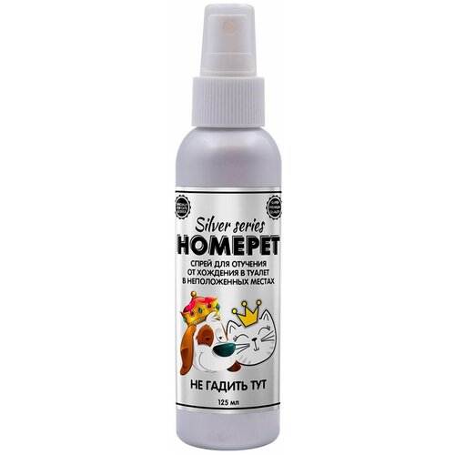  HOMEPET  SILVER SERIES             125  (0.13 ) (5 )   -     , -,   