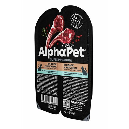  ALPHAPET SUPERPREMIUM 80             45    -     , -  