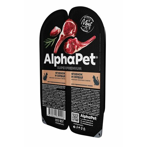  ALPHAPET SUPERPREMIUM 80           30    -     , -  