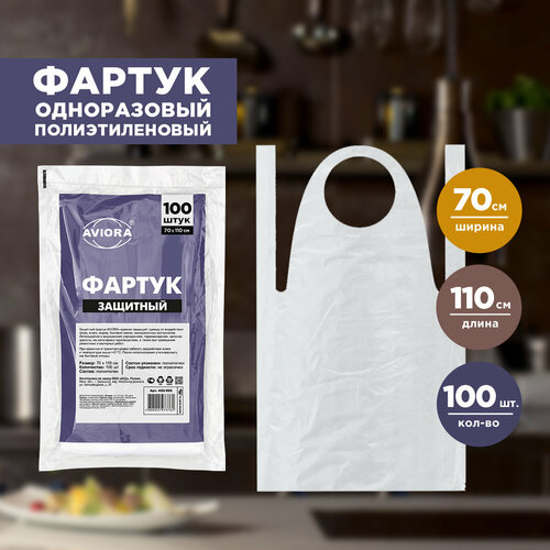 ���� ������ ����������� 70 * 110 ��, ��������������, 100 ��. � ��������, AVIORA (402-692), ������ ������