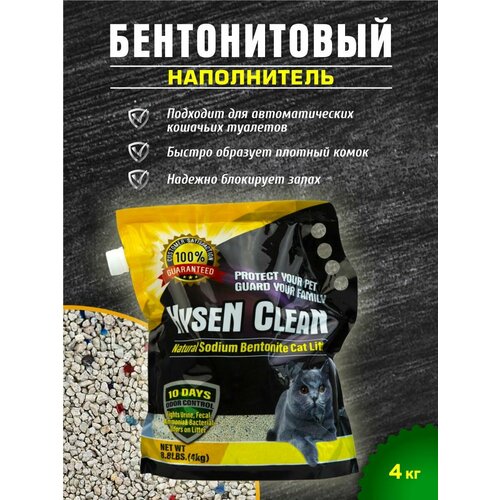      HYSEN CLEAN Fresh, , , 4,04 ,  