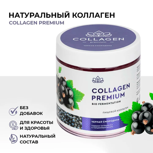 ���� ����������� ������� �������� � ���� Collagen Premium � ��������� � , E � ������������ �������� �� ������ ������ ��������� ��� ��������� ���� 500 ��, ������ ������