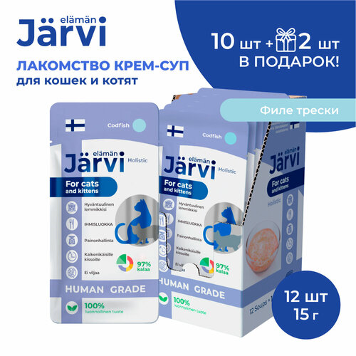  Jarvi -        12   15 .   -     , -  