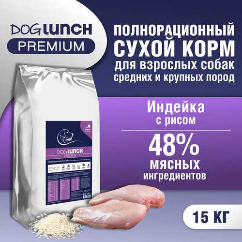    DOG LUNCH Premium          (15)   -     , -  