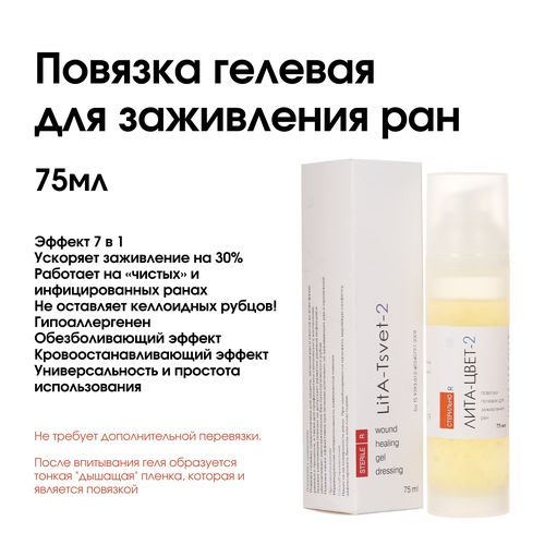  Litaline      --2 /   Litaline,     , 75    -     , -  