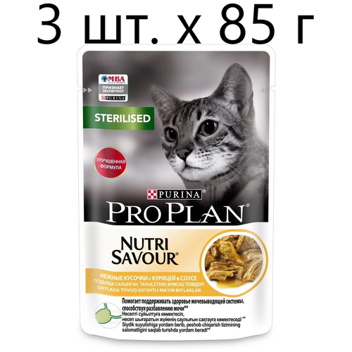       Purina Pro Plan Sterilised Nutri Savour Adult Chicken,  , 3 .  85  (  )   -     , -  