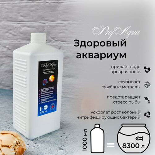 ���� �����������-��������� ��� ��������� ProfAqua 