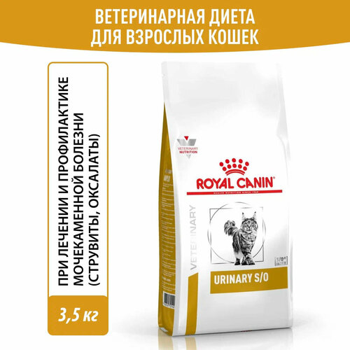  ROYAL CANIN URINARY S/O LP34       (3,5 + 3,5 )   -     , -  