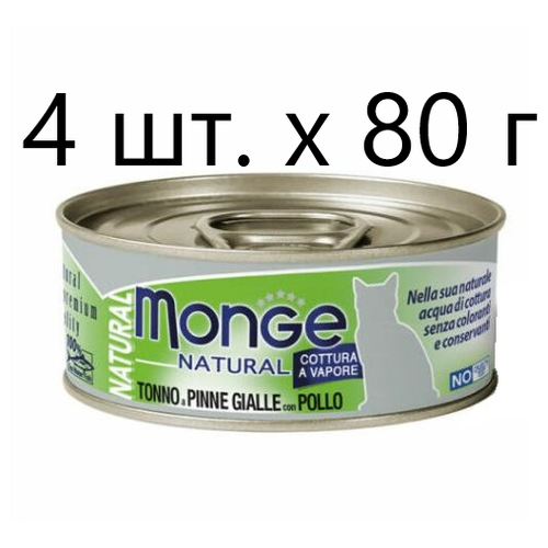      Monge Natural Cat Adult TONNO a PINNE GIALLE con POLLO, ,   ,  , 4 .  80    -     , -  