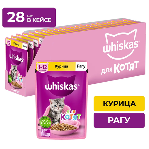      Whiskas , , 75  (28 )   -     , -,   