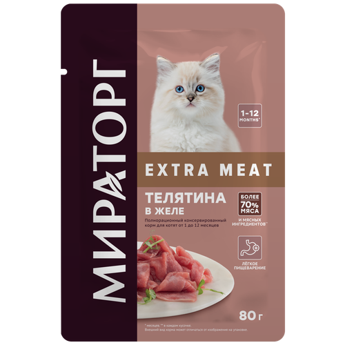  WINNER 80       Extra Meat   -     , -  