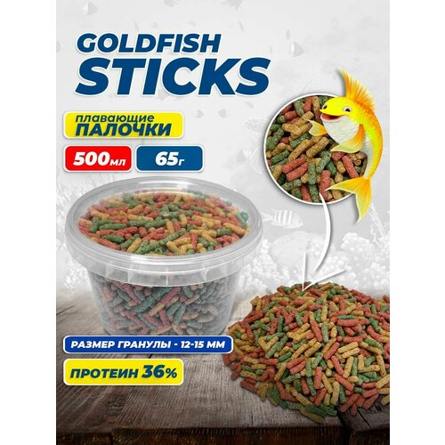 ���� ������� ��� ���� ����� ������� GOLDFISH STICKS 500 ��, ������ ������