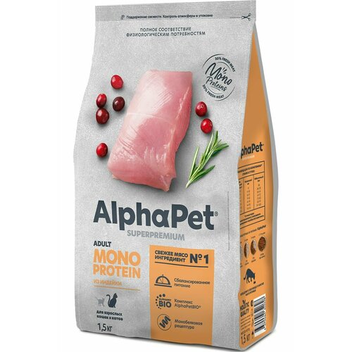  ALPHAPET SUPERPREMIUM MONOPROTEIN 1,5         5    -     , -  