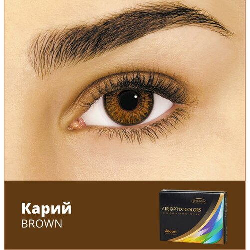    Alcon Air optix Colors, 2 ., R 8,6, D -1,5, brown   -     , -  