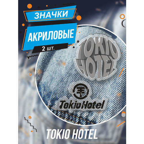     Tokio Hotel      -     , -  