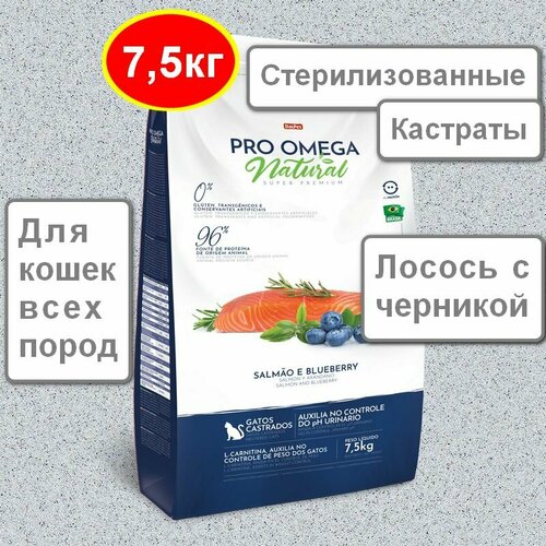  NATURAL PRO OMEGA    /        7,5   -     , -  