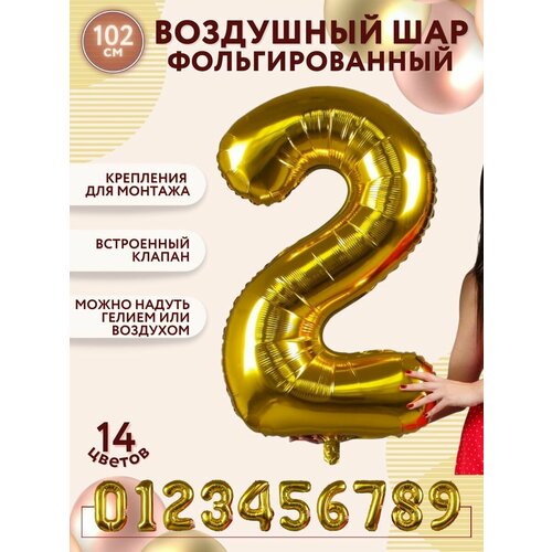 ���� �������������� ��������� ��� ����� 2 ��� ������� 102 �� - ������, ������ ������