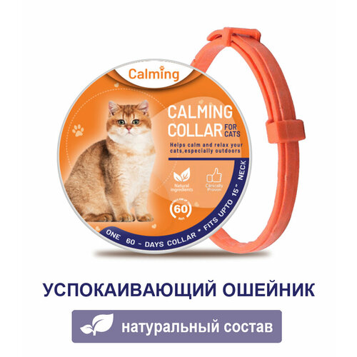     Calming Collar   ,     -     , -  