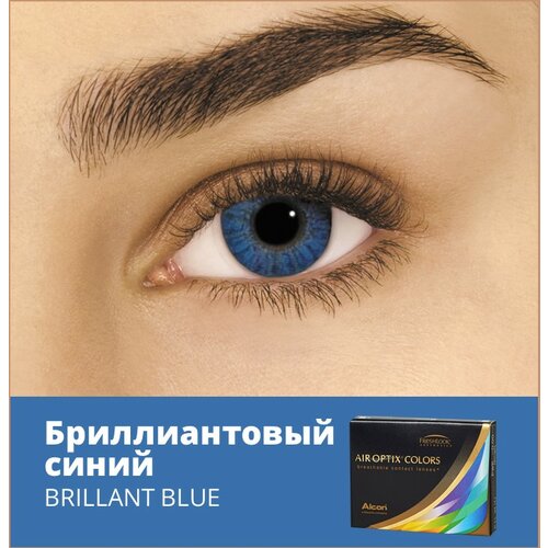    Alcon Air optix Colors, 2 ., R 8,6, D -1, brilliant blue   -     , -  