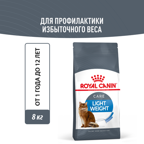       Royal Canin Light Weight Care (  )     8   -     , -  