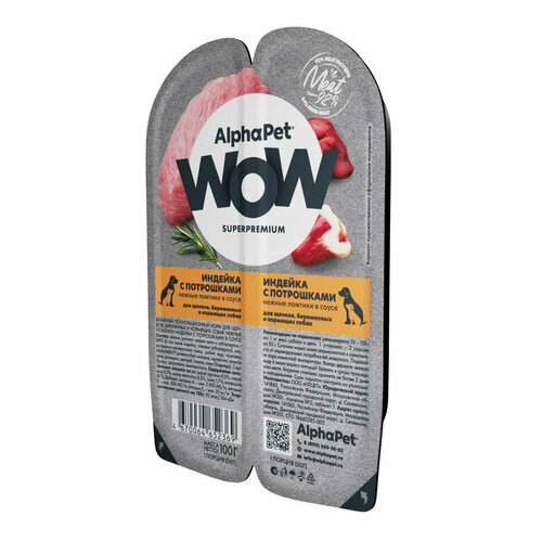  AlphaPet WOW Superpremium    ,           ,   - 100   15    -     , -  