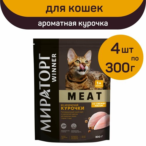      MEAT,  , 4   300 ,   ,  1    -     , -  