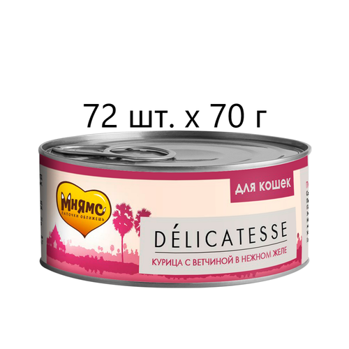       Delicatesse      , , 72 .  70  (  )   -     , -  