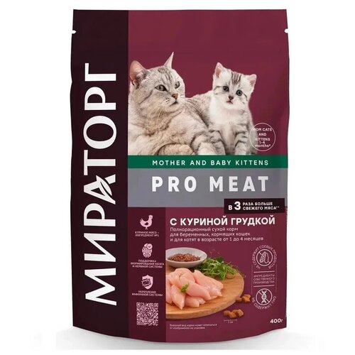     PRO MEAT  ., .       1  4 .      -     , -,   