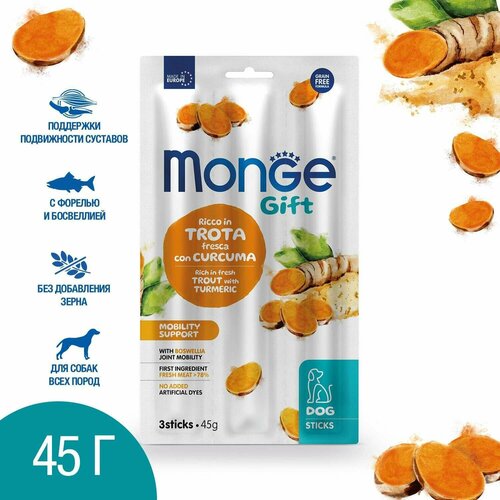     Monge Gift 45 Mobility support           -     , -  