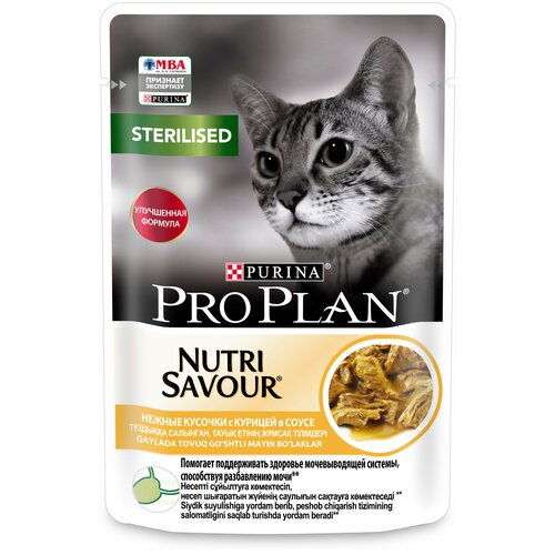    Pro Plan Nutri Savour       ,     85   26