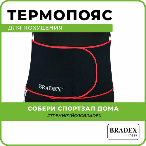     BRADEX SF 0012, 42-58, 110 , /   -     , -  