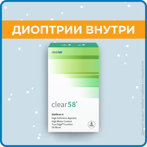    Clearlab Clear 58, 14 , 6 ., R 8,7, D +1, 1 .   -     , -  