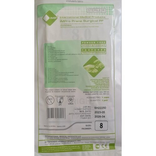 ���� �������� ����������� ���������� ������������� IMPro Prene Surgical PF, ����: �������, ������ 8.0, 20 ��. (10 ���), ������������., ������ ������